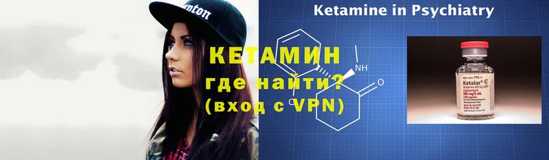 Кетамин ketamine  Белёв 